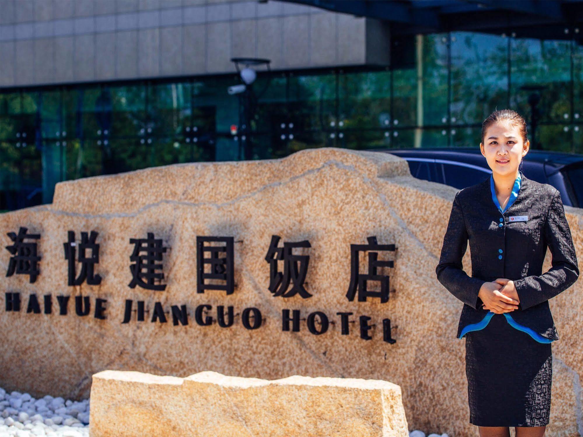 Weihai Haiyue Jianguo Hotel Exteriér fotografie